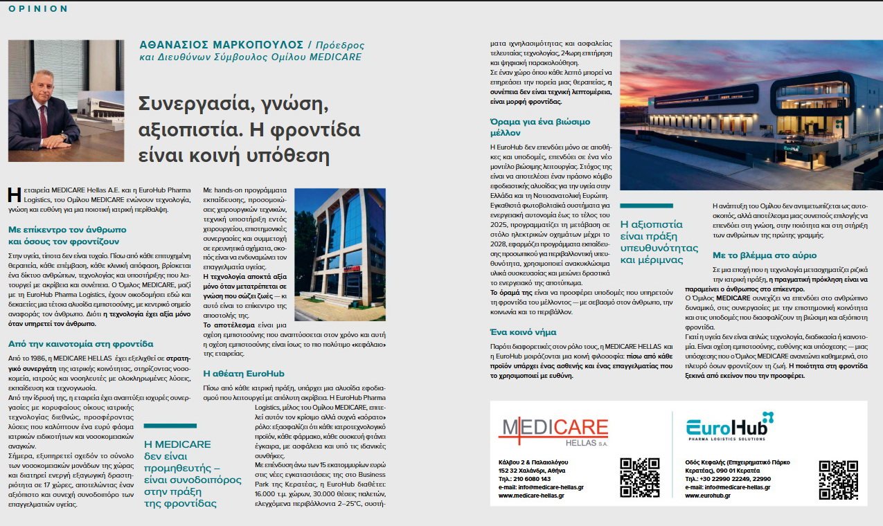 EuroHub Pharma Logistics – At the Heart of a Unified Vision for Care